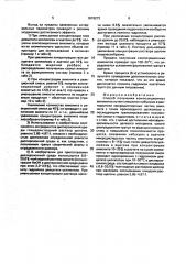 Способ получения композиционных анионитов (патент 1819272)