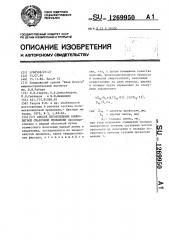 Способ изготовления композитной сварочной проволоки (патент 1269950)