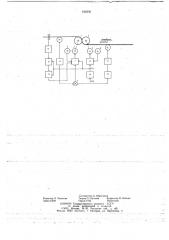 Устройство формирования управляющего воздействия на скорость валков стана прокатки-волочения (патент 648300)