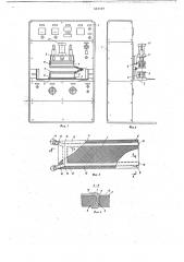 Устройство для термоимпульсной сварки термопластичных пленок (патент 663597)