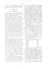 Шихта для наплавки (патент 1518105)