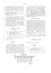 Способ подготовки почвы к севу пропашных культур на гребнях и грядах (патент 1435180)