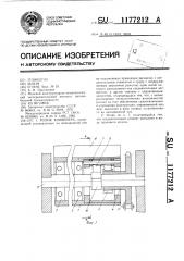 Ролик конвейера (патент 1177212)