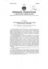 Кран двойной регулировки для системы центрального отопления (патент 84434)