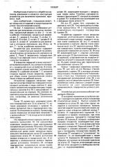 Устройство для волочения изделий (патент 1655587)