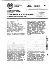 Свч плазмотрон (патент 1061690)