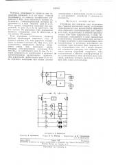 Устройство для контроля тока оплавления при стыковой контактной сварке (патент 219710)