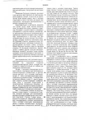 Несущее тело катализатора с сотовой структурой (патент 1838640)