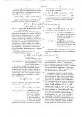 Способ определения частотных погрешностей масштабных преобразователей (патент 1370591)