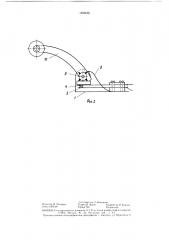 Дверной выключатель (патент 1406655)