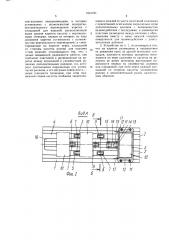 Устройство для укладки плоских изделий в стопу (патент 1641751)