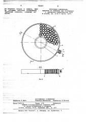 Решетка к устройству для измельчения (патент 782867)