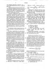 Валок профилегибочного стана для изготовления листовых гнутых профилей (патент 1738420)