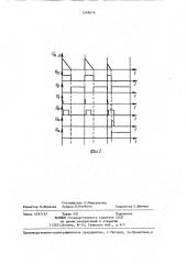 Преобразователь частоты (патент 1249676)