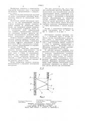 Несущая конструкция высотной обстройки (патент 1078013)