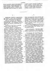 Устройство для сбора и обработки информации (патент 1040506)