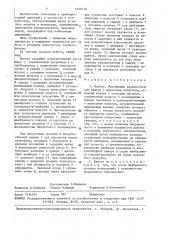 Вантуз (патент 1455110)