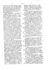Линия термовакуумной обработкиэлектроннолучевых трубок (патент 801134)