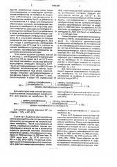 Способ оценки иммунорегуляторной активности лимфоцитов (патент 1665306)