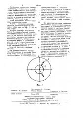 Камерный питатель пневмотранспортной установки (патент 1181966)