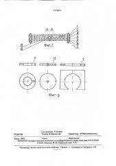 Учебный прибор по механике (патент 1772814)