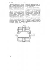 Магнитный сепаратор (патент 77959)