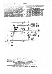 Емкостный трансформаторный мост для измерения перемещений (патент 983439)