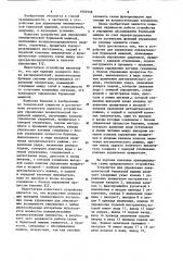 Устройство для управления пневматической бурильной машиной (патент 1094958)