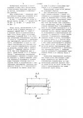 Опора моста (патент 1250607)