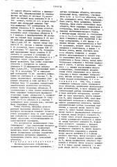 Весоизмерительное устройство (патент 1569578)