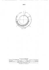 Молотильное устройство (патент 296519)