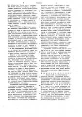 Скоростной рукавный фильтр двойной очистки (патент 1360782)
