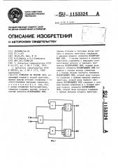 Сумматор по модулю три (патент 1153324)