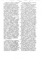 Ударный испытательный стенд (патент 1241081)