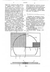 Устройство для определения угловых и линейных размеров (патент 619172)