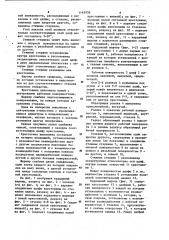 Карданный шарнир (патент 1145936)