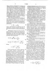 Зубной протез и способ его изготовления (патент 1746865)