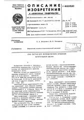 Состав для периодического крашения натурального шелка (патент 620520)