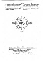 Конусный сепаратор (патент 1126323)