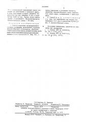 Способ получения гранулированных сложных удобрений (патент 560866)