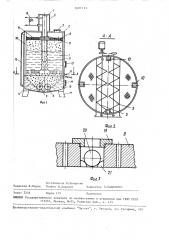 Устройство для сбраживания сусла на мезге (патент 1601113)