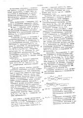 Способ определения концентрации локальных центров в полупроводниках (патент 1413684)