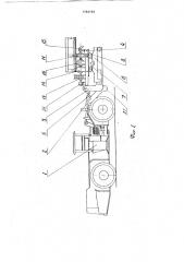 Устройство для возведения набрызгбетонной крепи (патент 1794194)