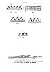 Внутрибарабанное сепарационное устройство (патент 826131)