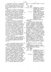 Устройство для контроля трубопровода в процессе эксплуатации (патент 1114908)