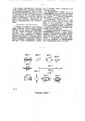 Пломба (патент 28154)
