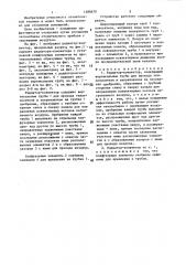 Радиатор-конвектор (патент 1388670)
