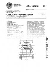 Шлаковоз (патент 1454861)