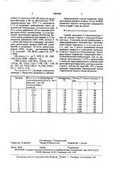 Способ получения 3,7-диметилнонан-1-ола (патент 1685909)
