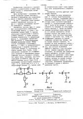 Умножитель частоты (патент 1201986)